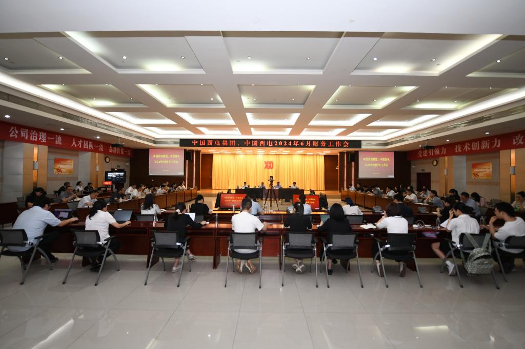 中国澳门新莆京游戏app大厅集团、中国澳门新莆京游戏app大厅召开6月财务工作会