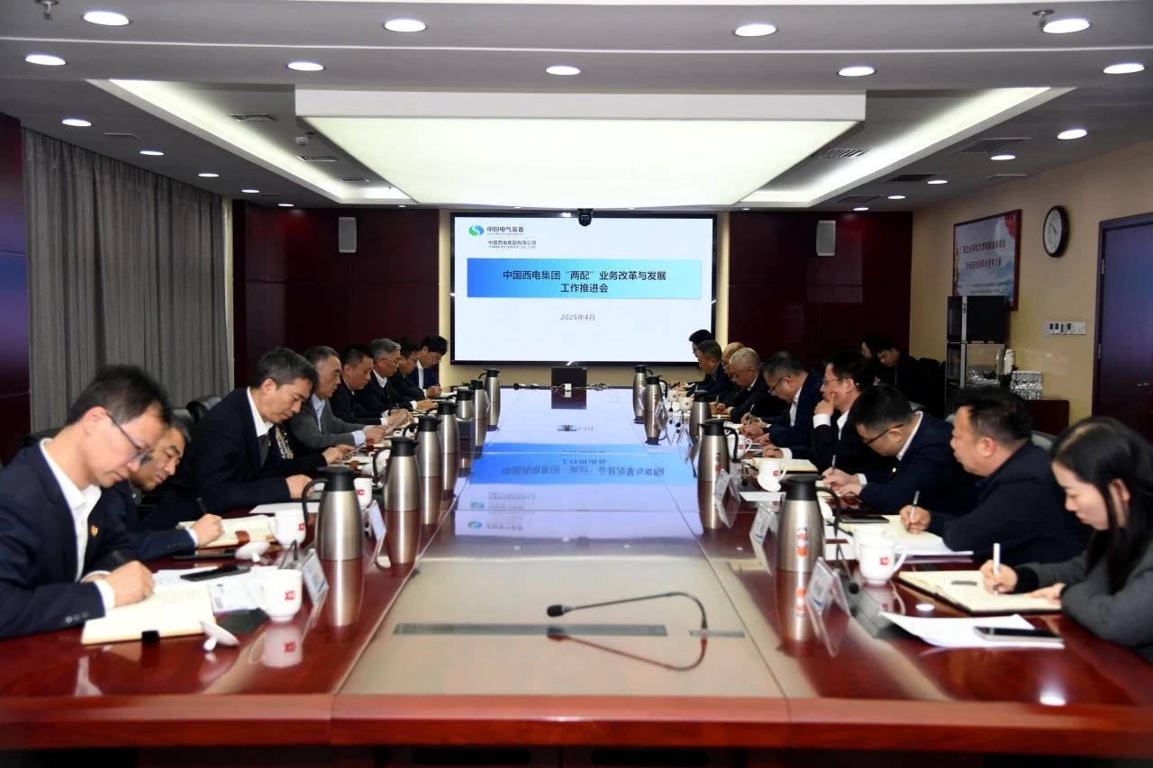 中国澳门新莆京游戏app大厅集团召开“两配”业务改革与发展工作推进会